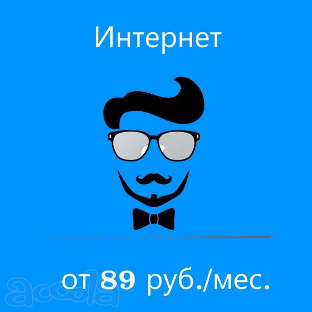 Интернет и кабельное ТВ