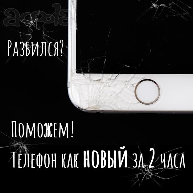 Ремонт сотовых телефонов, смартфонов и планшетов