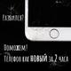 Ремонт сотовых телефонов, смартфонов и планшетов